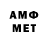 Амфетамин Premium Discount Notory
