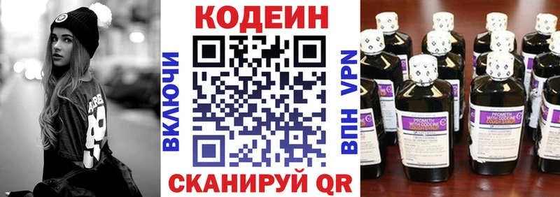 Кодеиновый сироп Lean Purple Drank  наркотики  Елабуга 