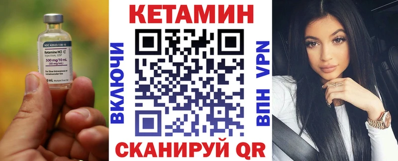 КЕТАМИН ketamine  Елабуга 