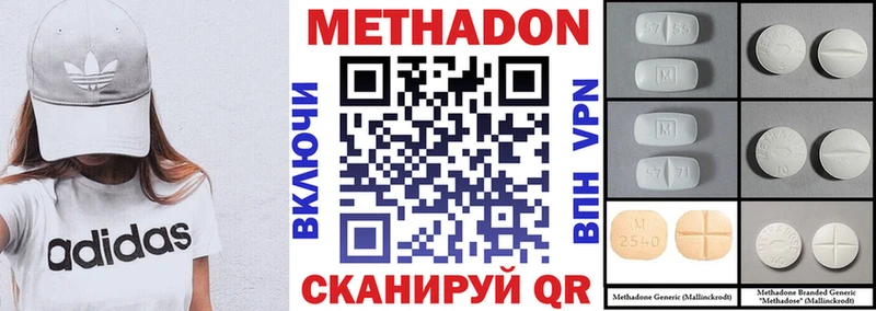 Метадон мёд Елабуга